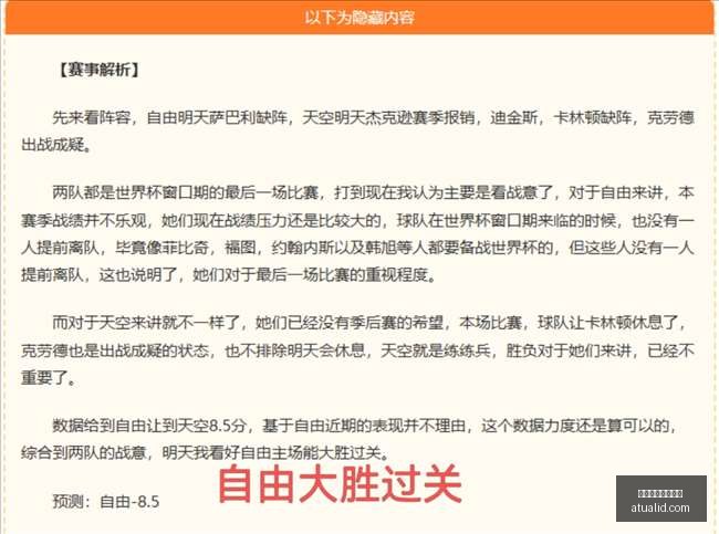 赛季足彩前,楚阿梅尼缺,贝蒂斯三主,预测模型,投注系统,买球算法,体育竞猜模型