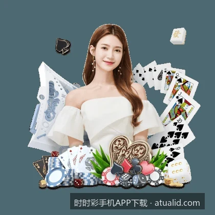 时时彩手机APP下载｜体育彩票手机客户端新手注册与安全登录常见问题解答