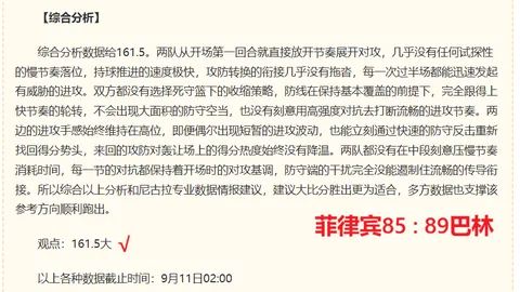 杨瀚森防守短板待补，申京也曾面临防守争议挑战